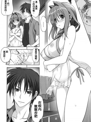 [みたらし倶楽部 (みたらし侯成)] 秋子さんといっしょ 1-27 (カノン)_0389