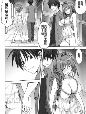 [みたらし倶楽部 (みたらし侯成)] 秋子さんといっしょ 1-27 (カノン)_0391