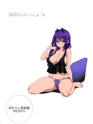 [みたらし倶楽部 (みたらし侯成)] 秋子さんといっしょ 1-27 (カノン)_0445
