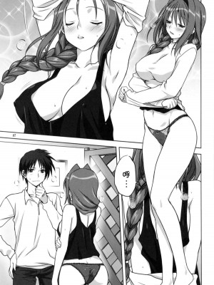 [みたらし倶楽部 (みたらし侯成)] 秋子さんといっしょ 1-27 (カノン)_0449