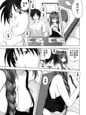 [みたらし倶楽部 (みたらし侯成)] 秋子さんといっしょ 1-27 (カノン)_0453