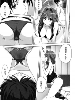 [みたらし倶楽部 (みたらし侯成)] 秋子さんといっしょ 1-27 (カノン)_0457