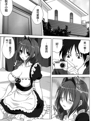 [みたらし倶楽部 (みたらし侯成)] 秋子さんといっしょ 1-27 (カノン)_0478