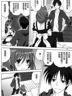 [みたらし倶楽部 (みたらし侯成)] 秋子さんといっしょ 1-27 (カノン)_0479