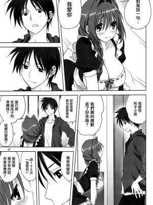 [みたらし倶楽部 (みたらし侯成)] 秋子さんといっしょ 1-27 (カノン)_0480
