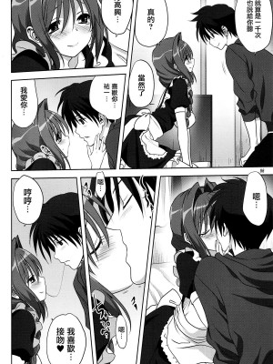 [みたらし倶楽部 (みたらし侯成)] 秋子さんといっしょ 1-27 (カノン)_0481