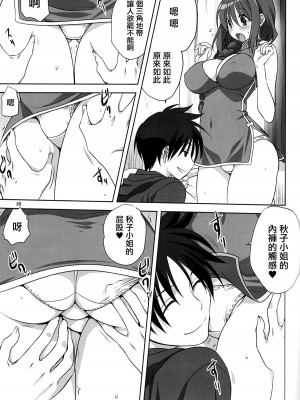 [みたらし倶楽部 (みたらし侯成)] 秋子さんといっしょ 1-27 (カノン)_0484