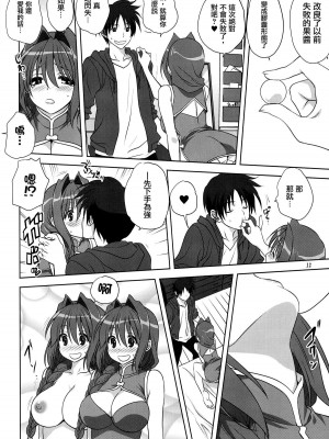 [みたらし倶楽部 (みたらし侯成)] 秋子さんといっしょ 1-27 (カノン)_0487