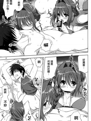 [みたらし倶楽部 (みたらし侯成)] 秋子さんといっしょ 1-27 (カノン)_0490