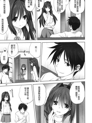 [みたらし倶楽部 (みたらし侯成)] 秋子さんといっしょ 1-27 (カノン)_0513