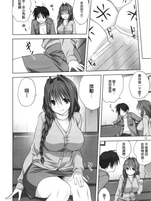 [みたらし倶楽部 (みたらし侯成)] 秋子さんといっしょ 1-27 (カノン)_0514
