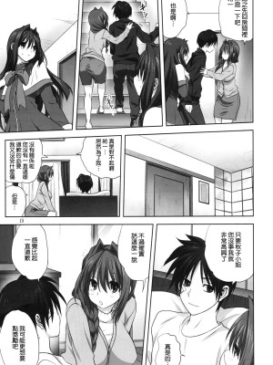 [みたらし倶楽部 (みたらし侯成)] 秋子さんといっしょ 1-27 (カノン)_0519