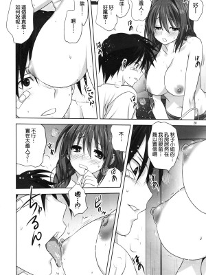 [みたらし倶楽部 (みたらし侯成)] 秋子さんといっしょ 1-27 (カノン)_0524