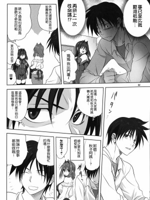 [みたらし倶楽部 (みたらし侯成)] 秋子さんといっしょ 1-27 (カノン)_0545