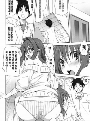 [みたらし倶楽部 (みたらし侯成)] 秋子さんといっしょ 1-27 (カノン)_0547
