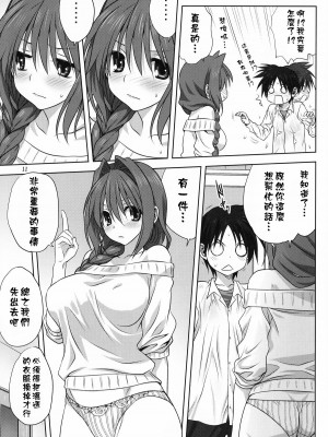 [みたらし倶楽部 (みたらし侯成)] 秋子さんといっしょ 1-27 (カノン)_0550