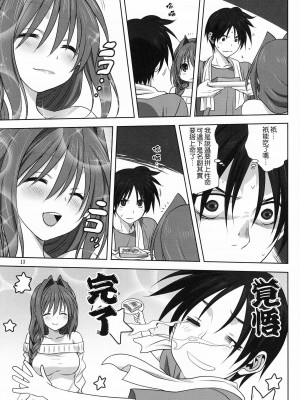 [みたらし倶楽部 (みたらし侯成)] 秋子さんといっしょ 1-27 (カノン)_0552