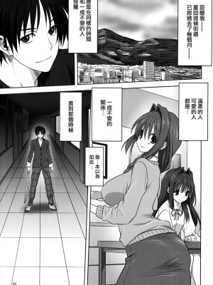 [みたらし倶楽部 (みたらし侯成)] 秋子さんといっしょ 1-27 (カノン)_0575