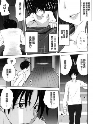 [みたらし倶楽部 (みたらし侯成)] 秋子さんといっしょ 1-27 (カノン)_0585
