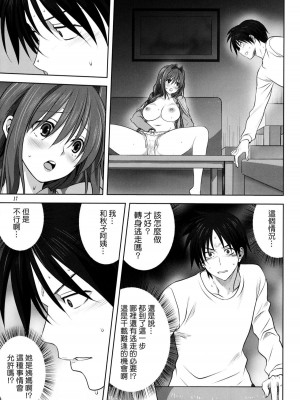 [みたらし倶楽部 (みたらし侯成)] 秋子さんといっしょ 1-27 (カノン)_0589