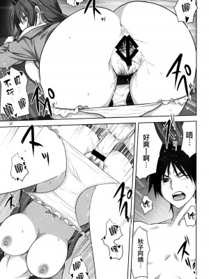 [みたらし倶楽部 (みたらし侯成)] 秋子さんといっしょ 1-27 (カノン)_0599