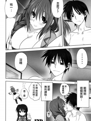 [みたらし倶楽部 (みたらし侯成)] 秋子さんといっしょ 1-27 (カノン)_0604