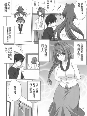 [みたらし倶楽部 (みたらし侯成)] 秋子さんといっしょ 1-27 (カノン)_0608