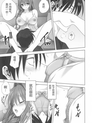 [みたらし倶楽部 (みたらし侯成)] 秋子さんといっしょ 1-27 (カノン)_0623