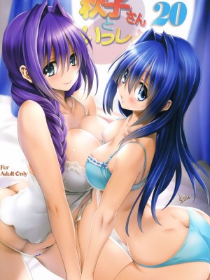 [みたらし倶楽部 (みたらし侯成)] 秋子さんといっしょ 1-27 (カノン)_0637