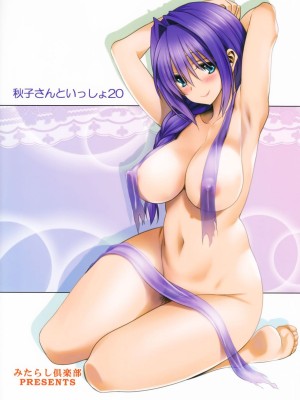 [みたらし倶楽部 (みたらし侯成)] 秋子さんといっしょ 1-27 (カノン)_0638