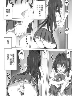 [みたらし倶楽部 (みたらし侯成)] 秋子さんといっしょ 1-27 (カノン)_0642