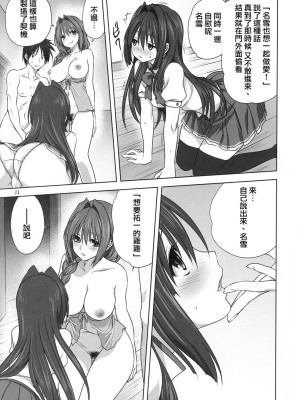 [みたらし倶楽部 (みたらし侯成)] 秋子さんといっしょ 1-27 (カノン)_0647