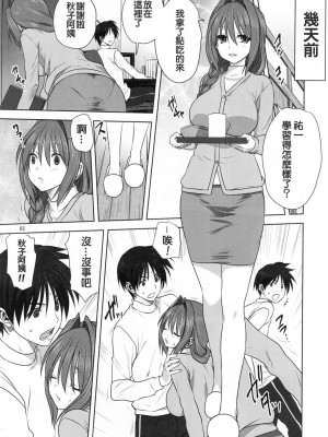 [みたらし倶楽部 (みたらし侯成)] 秋子さんといっしょ 1-27 (カノン)_0669