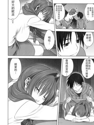 [みたらし倶楽部 (みたらし侯成)] 秋子さんといっしょ 1-27 (カノン)_0672