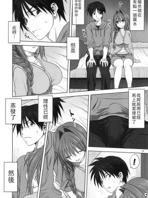 [みたらし倶楽部 (みたらし侯成)] 秋子さんといっしょ 1-27 (カノン)_0676