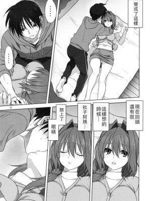 [みたらし倶楽部 (みたらし侯成)] 秋子さんといっしょ 1-27 (カノン)_0677