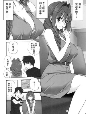 [みたらし倶楽部 (みたらし侯成)] 秋子さんといっしょ 1-27 (カノン)_0700