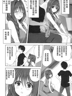 [みたらし倶楽部 (みたらし侯成)] 秋子さんといっしょ 1-27 (カノン)_0704