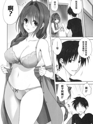 [みたらし倶楽部 (みたらし侯成)] 秋子さんといっしょ 1-27 (カノン)_0706