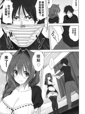 [みたらし倶楽部 (みたらし侯成)] 秋子さんといっしょ 1-27 (カノン)_0709