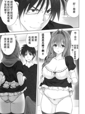 [みたらし倶楽部 (みたらし侯成)] 秋子さんといっしょ 1-27 (カノン)_0711