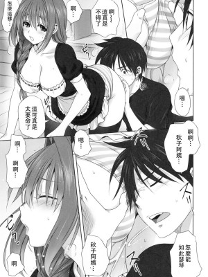 [みたらし倶楽部 (みたらし侯成)] 秋子さんといっしょ 1-27 (カノン)_0713