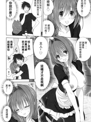 [みたらし倶楽部 (みたらし侯成)] 秋子さんといっしょ 1-27 (カノン)_0718