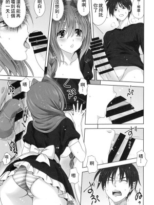 [みたらし倶楽部 (みたらし侯成)] 秋子さんといっしょ 1-27 (カノン)_0719
