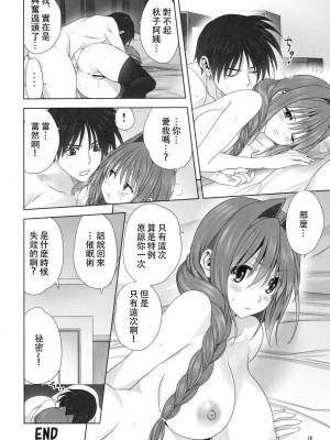 [みたらし倶楽部 (みたらし侯成)] 秋子さんといっしょ 1-27 (カノン)_0732