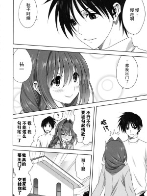 [みたらし倶楽部 (みたらし侯成)] 秋子さんといっしょ 1-27 (カノン)_0740