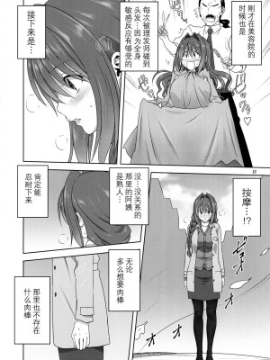 [みたらし倶楽部 (みたらし侯成)] 秋子さんといっしょ 1-27 (カノン)_0742