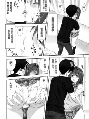 [みたらし倶楽部 (みたらし侯成)] 秋子さんといっしょ 1-27 (カノン)_0776