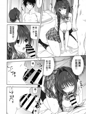 [みたらし倶楽部 (みたらし侯成)] 秋子さんといっしょ 1-27 (カノン)_0784