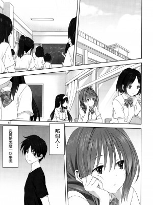 [みたらし倶楽部 (みたらし侯成)] 秋子さんといっしょ 1-27 (カノン)_0797